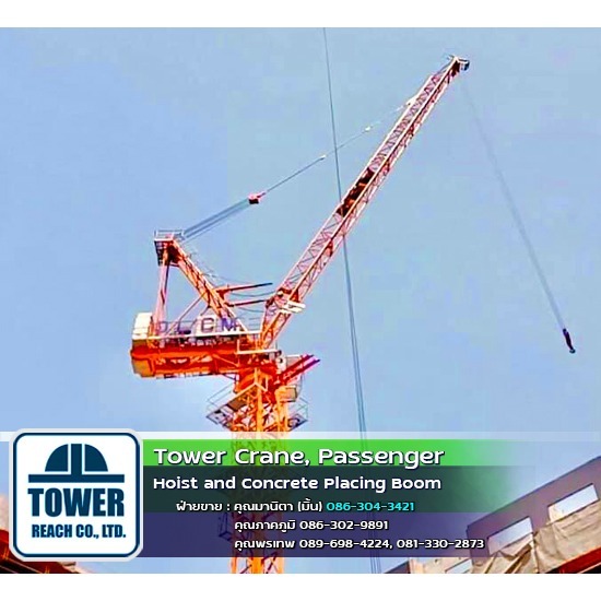 ทาวเวอร์เครนบูมกระดก (Luffing jib tower crane) ทาวเวอร์เครนบูมกระดก (Luffing jib tower crane)
